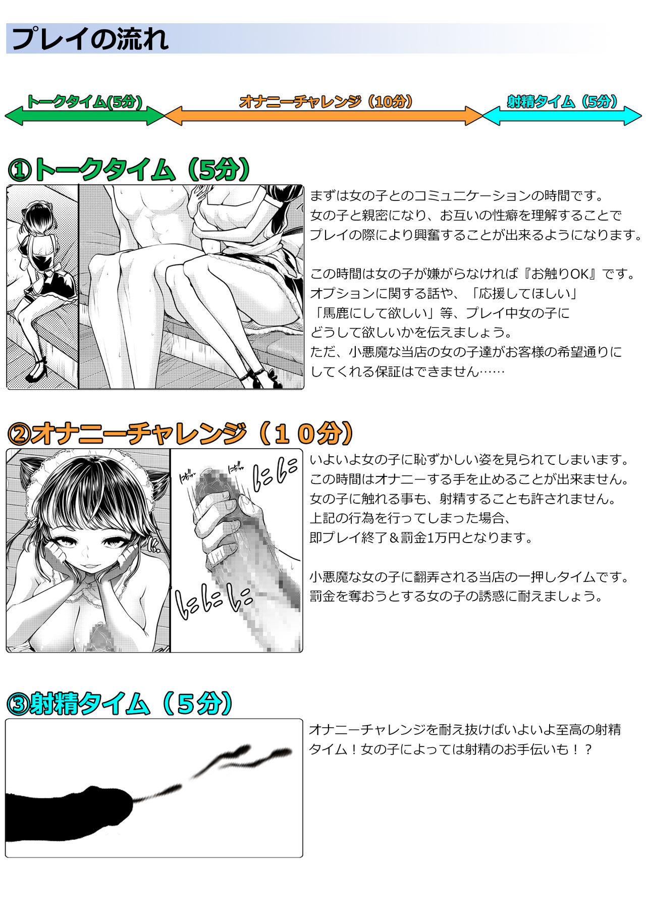 [ブリッツクリーク (電池)] M男向けオナクラ～小悪魔のイタズラ～ [中国翻訳]