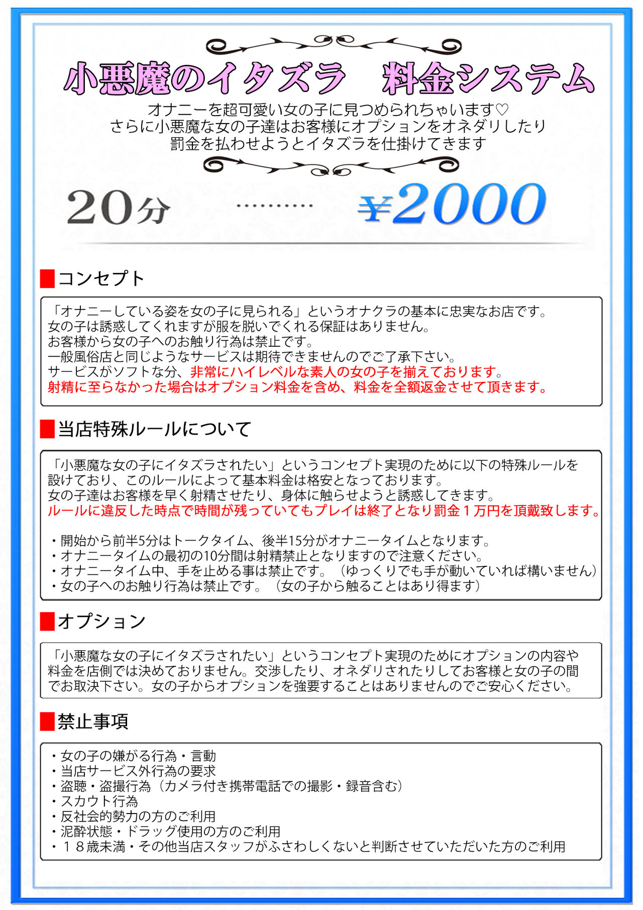 [ブリッツクリーク (電池)] M男向けオナクラ～小悪魔のイタズラ～ [中国翻訳]