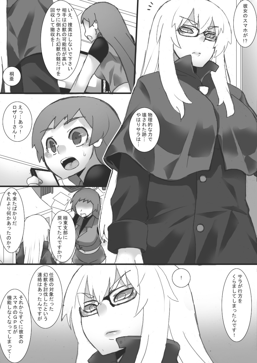 ファントムシング1+ファントムシング2