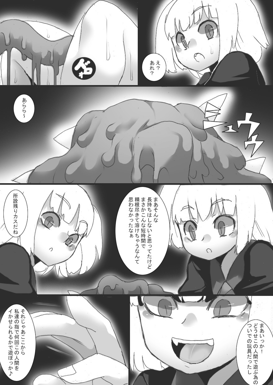 ファントムシング1+ファントムシング2