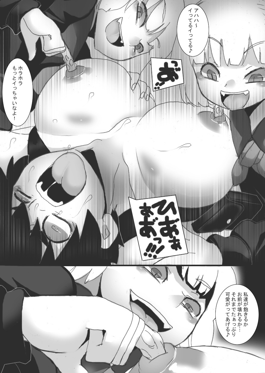 ファントムシング1+ファントムシング2