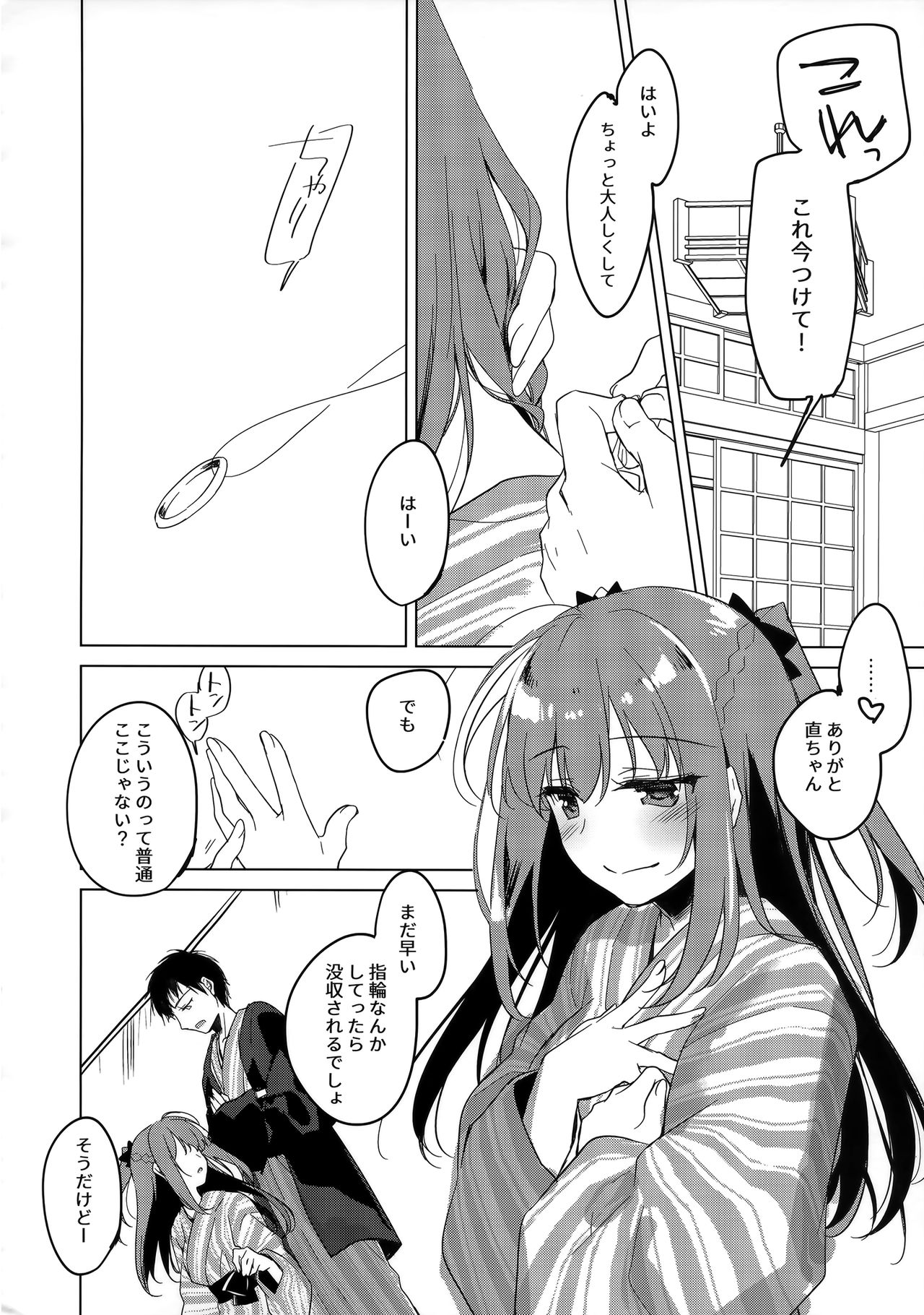 (C97) [FRAC (もとみやみつき)] メイビーアイラブユー 4