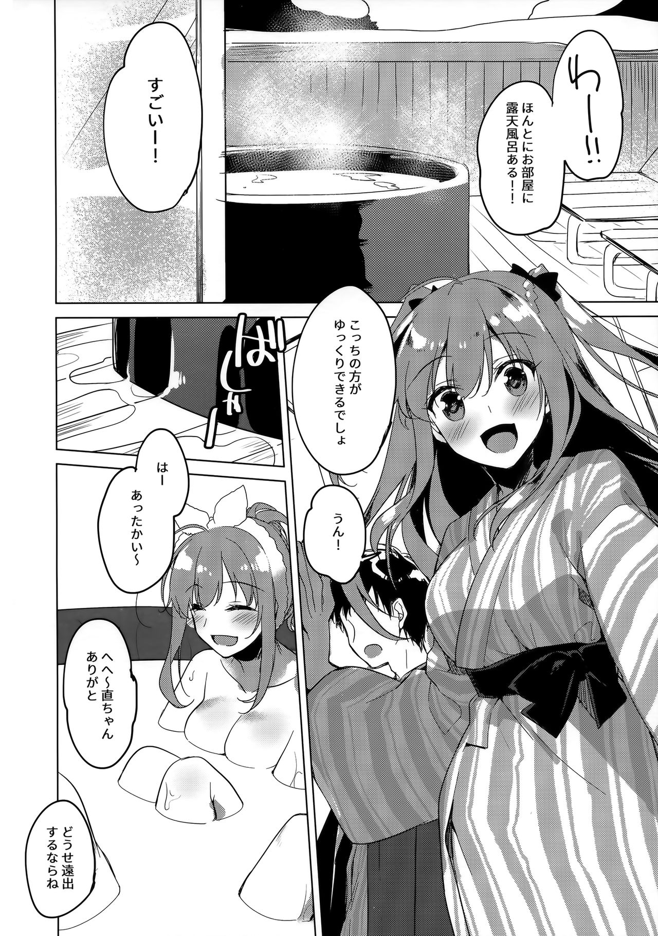 (C97) [FRAC (もとみやみつき)] メイビーアイラブユー 4