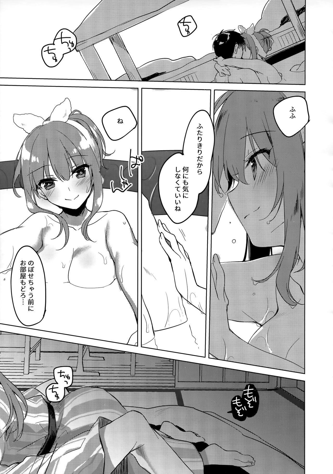 (C97) [FRAC (もとみやみつき)] メイビーアイラブユー 4