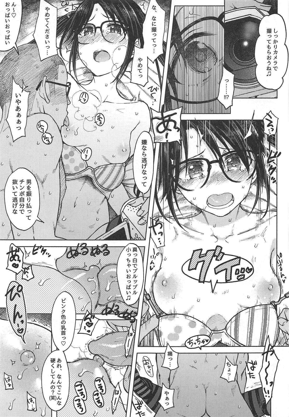 テントウムシ