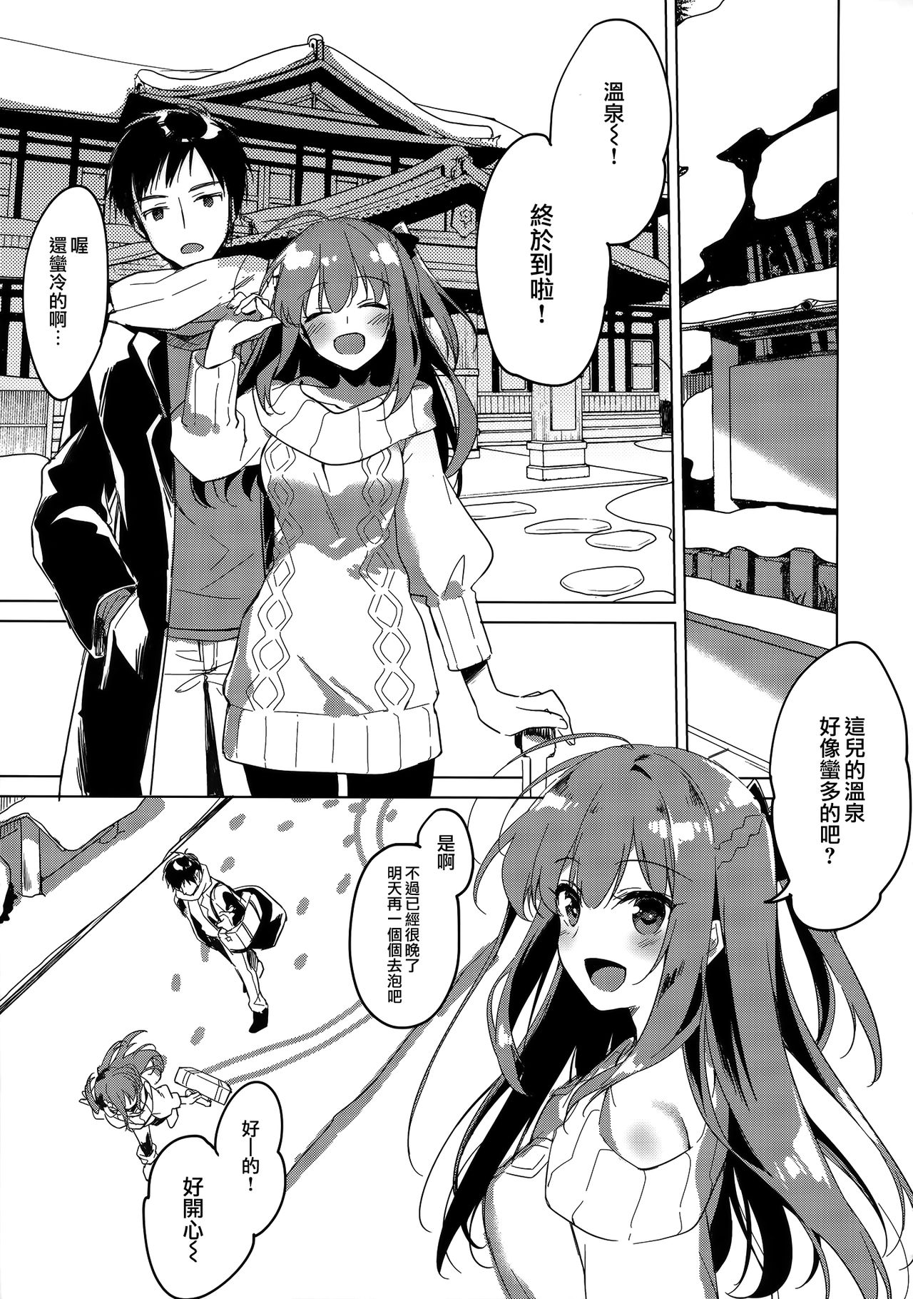 (C97) [FRAC (もとみやみつき)] メイビーアイラブユー 4 [中国翻訳]