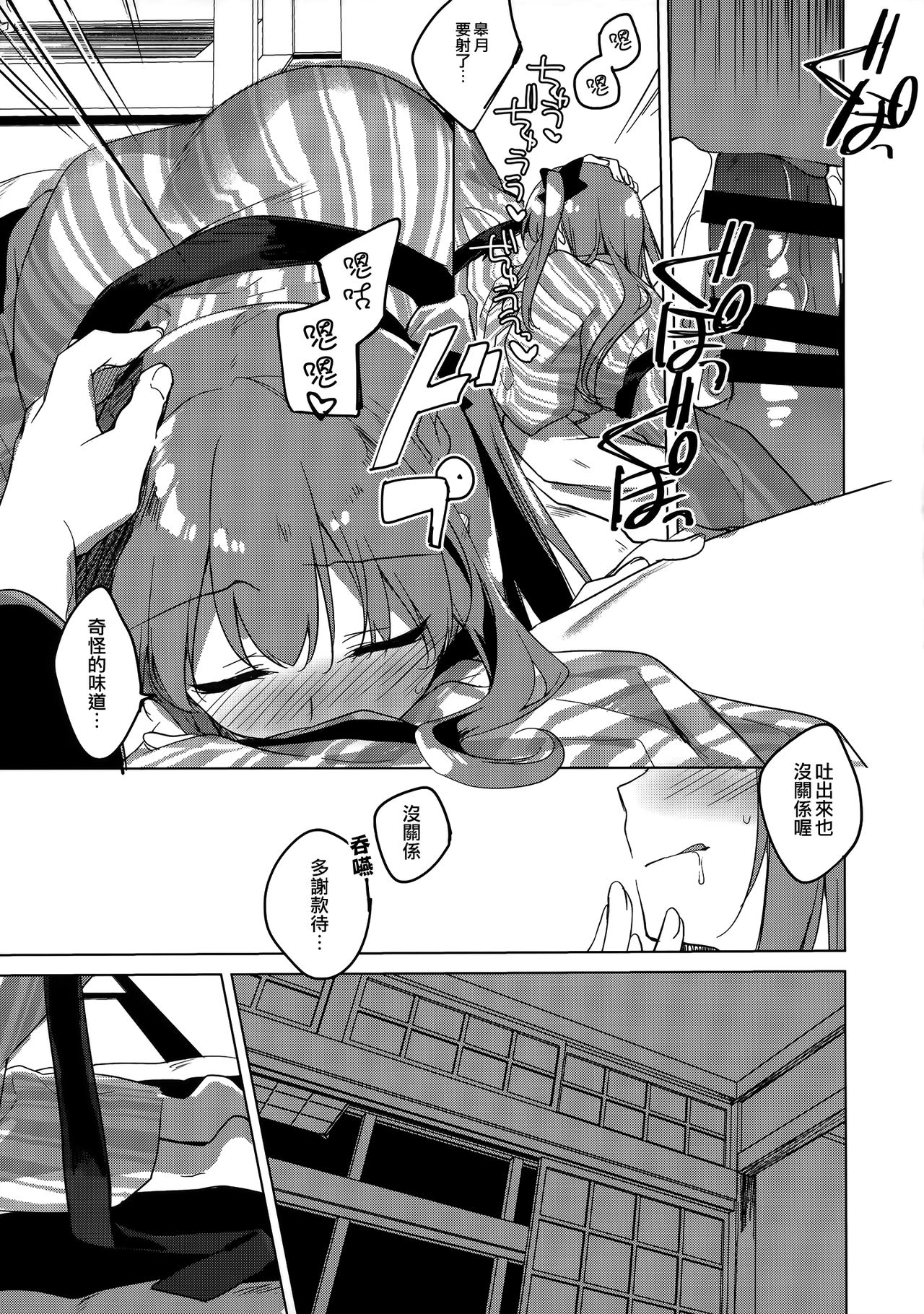 (C97) [FRAC (もとみやみつき)] メイビーアイラブユー 4 [中国翻訳]