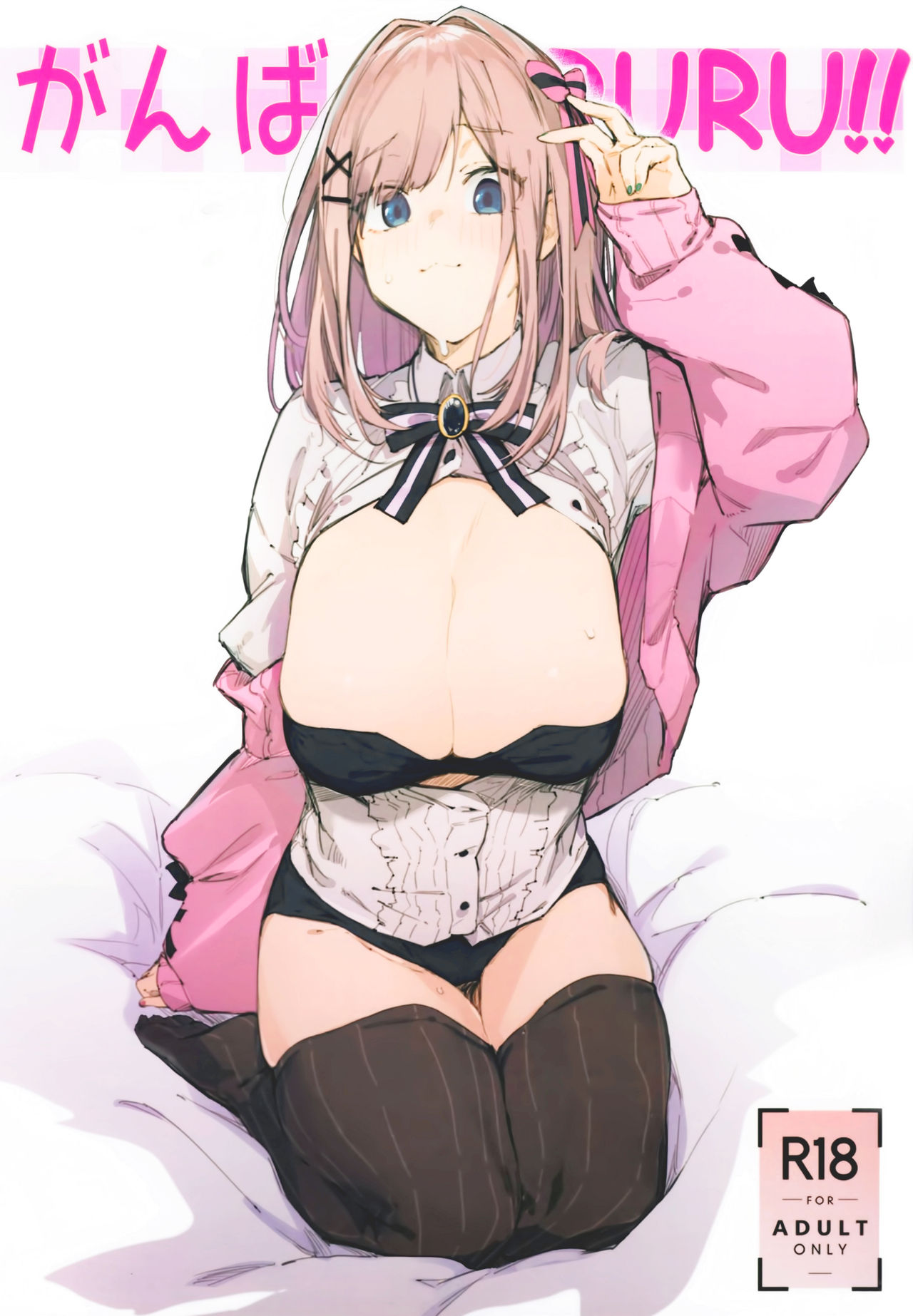 (C97) [ぐりいん野はうす (温野りょく)] がんばRURU!! (鈴原るる) [中国翻訳]