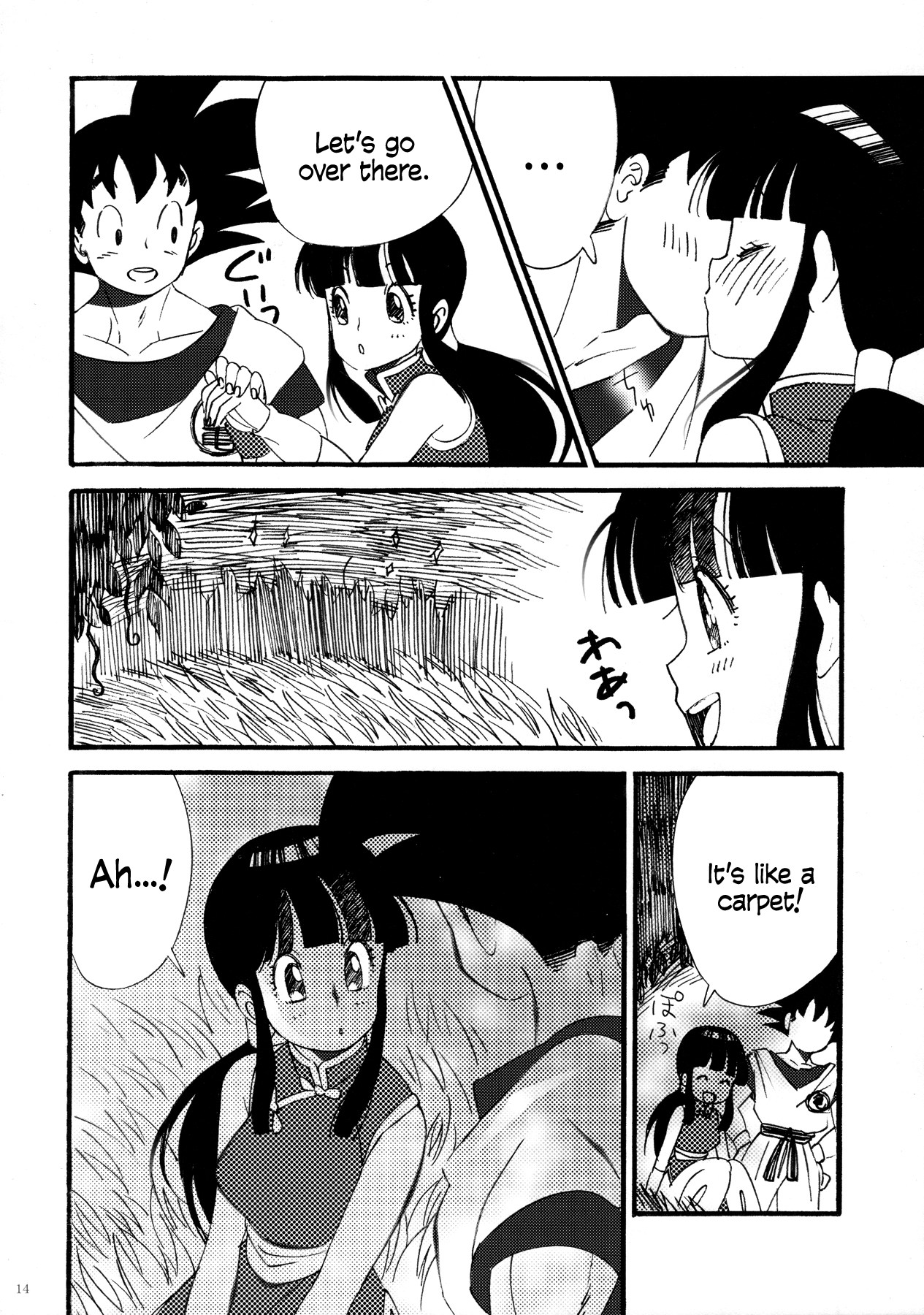 (C87) [S-FLAKE (ゆきみつ)] オラのいうことを聞きなさい! (ドラゴンボール) [英訳]