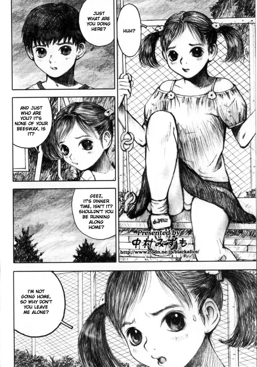 [中村みずも] EMPTY SKY (アリス狩り) [英訳] [無修正]