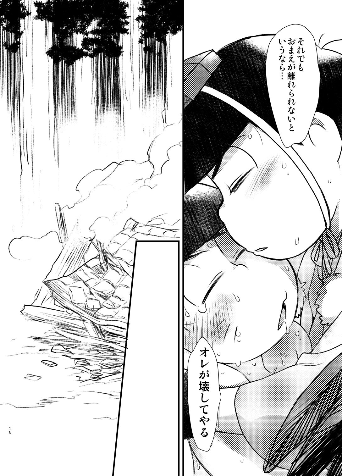 (恋はカラっとおーそレミオ7) [松Cha。 (まっちゃ)] カラおそ無配のまとめ! (おそ松さん)