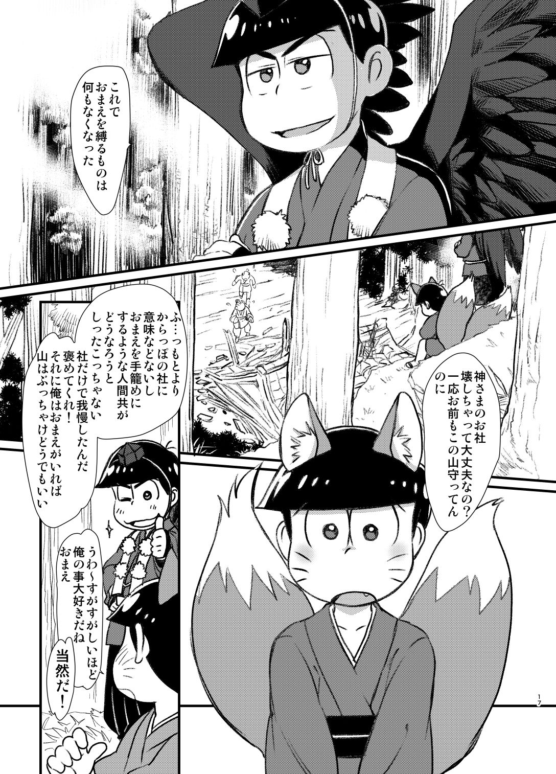 (恋はカラっとおーそレミオ7) [松Cha。 (まっちゃ)] カラおそ無配のまとめ! (おそ松さん)