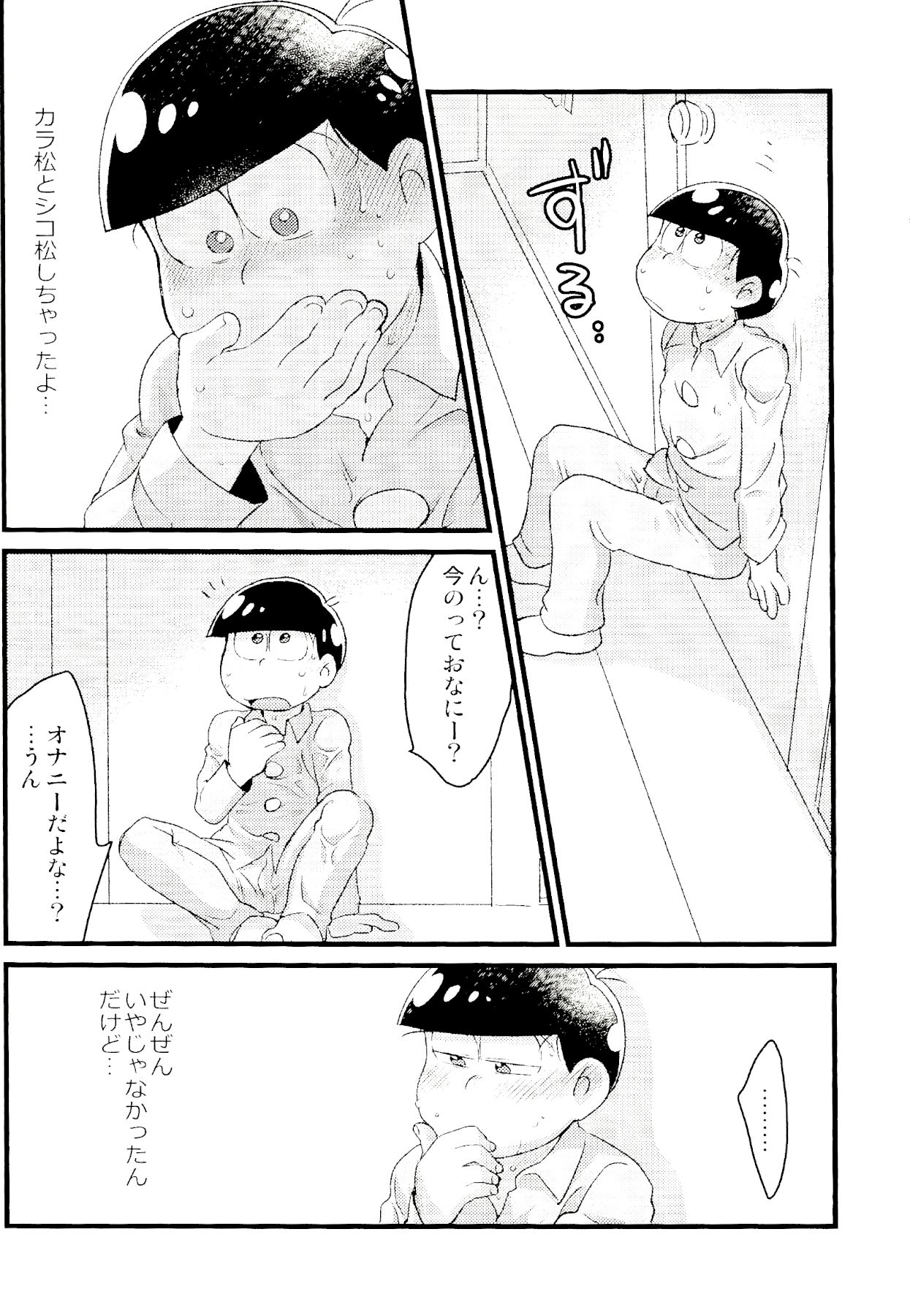 (恋はカラっとおーそレミオ7) [松Cha。 (まっちゃ)] カラおそ無配のまとめ! (おそ松さん)