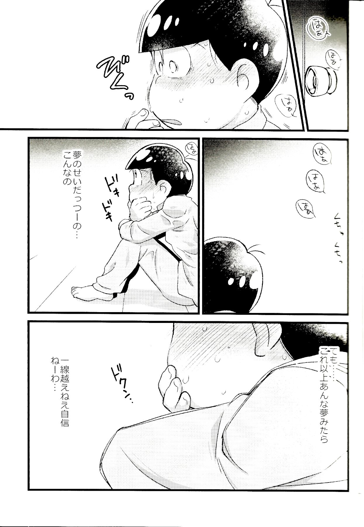 (恋はカラっとおーそレミオ7) [松Cha。 (まっちゃ)] カラおそ無配のまとめ! (おそ松さん)