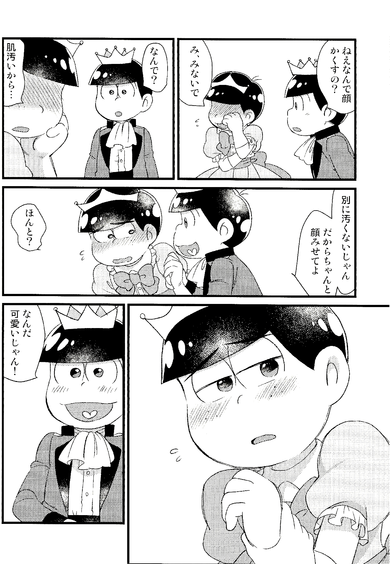 (恋はカラっとおーそレミオ7) [松Cha。 (まっちゃ)] カラおそ無配のまとめ! (おそ松さん)