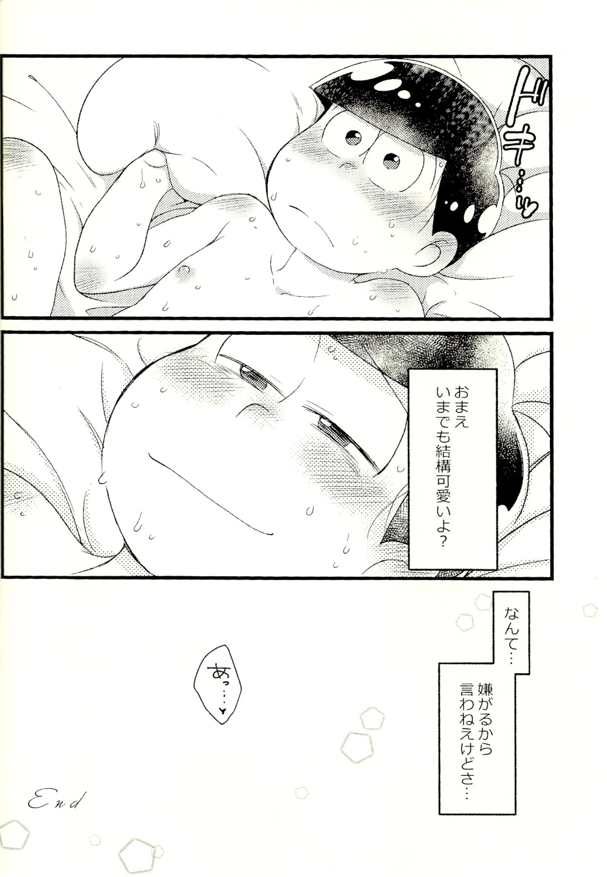 (恋はカラっとおーそレミオ7) [松Cha。 (まっちゃ)] カラおそ無配のまとめ! (おそ松さん)