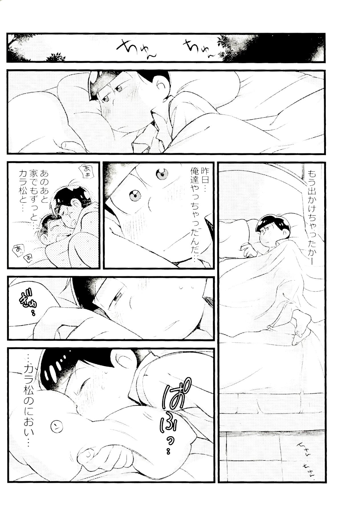 (恋はカラっとおーそレミオ7) [松Cha。 (まっちゃ)] カラおそ無配のまとめ! (おそ松さん)
