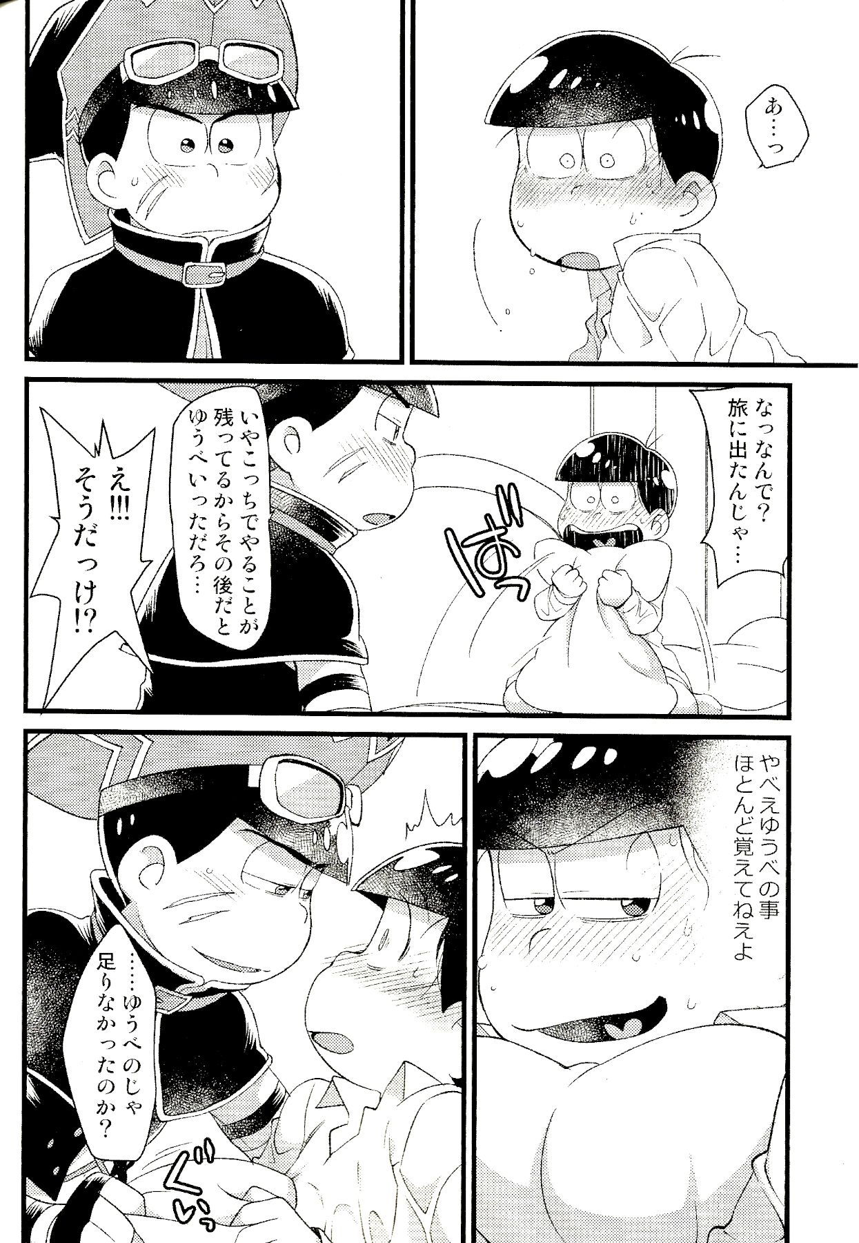(恋はカラっとおーそレミオ7) [松Cha。 (まっちゃ)] カラおそ無配のまとめ! (おそ松さん)