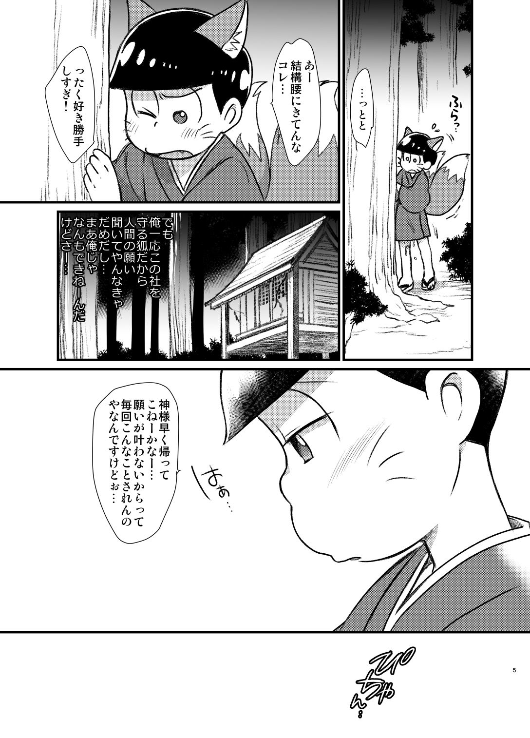 (恋はカラっとおーそレミオ7) [松Cha。 (まっちゃ)] カラおそ無配のまとめ! (おそ松さん)