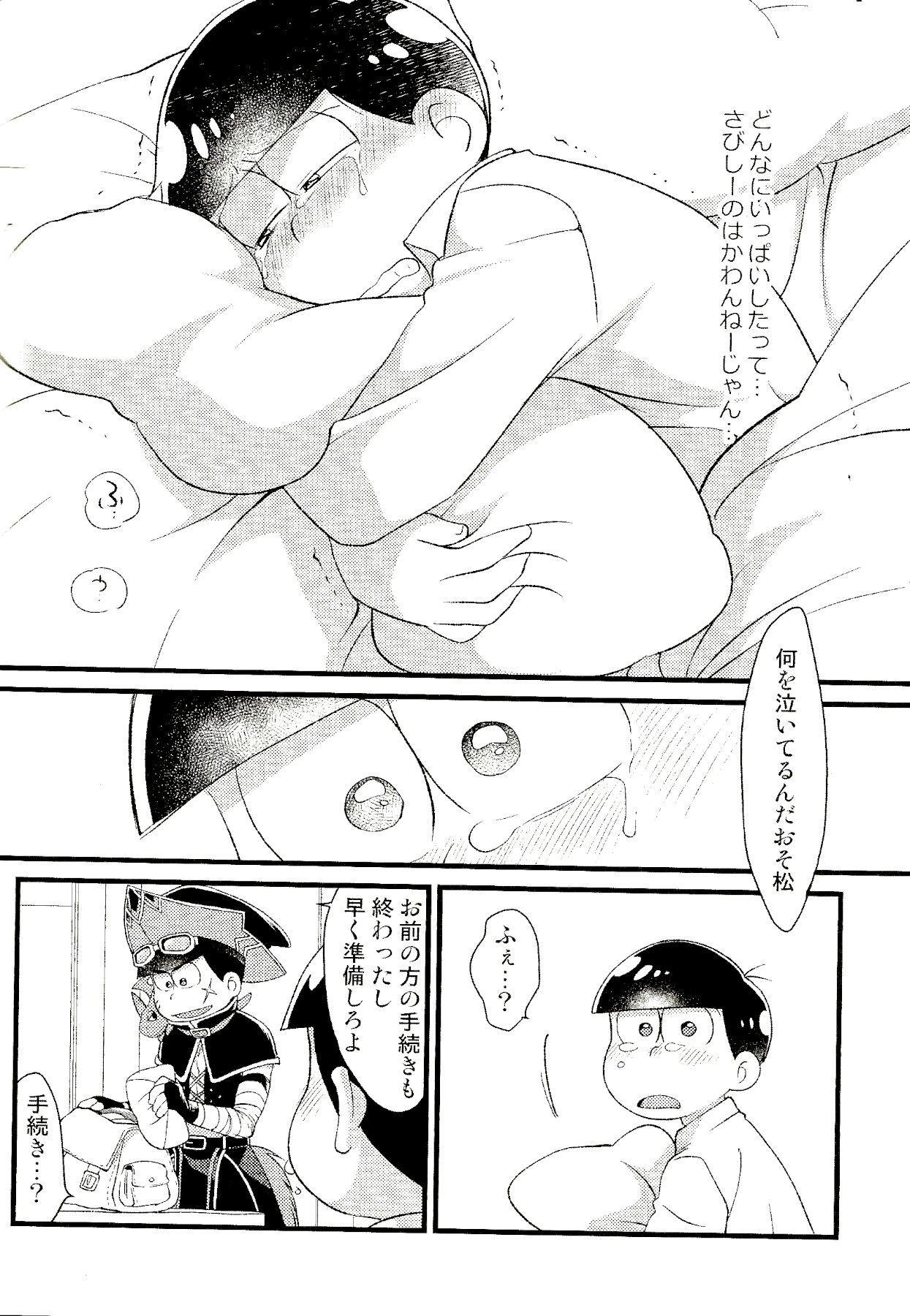 (恋はカラっとおーそレミオ7) [松Cha。 (まっちゃ)] カラおそ無配のまとめ! (おそ松さん)