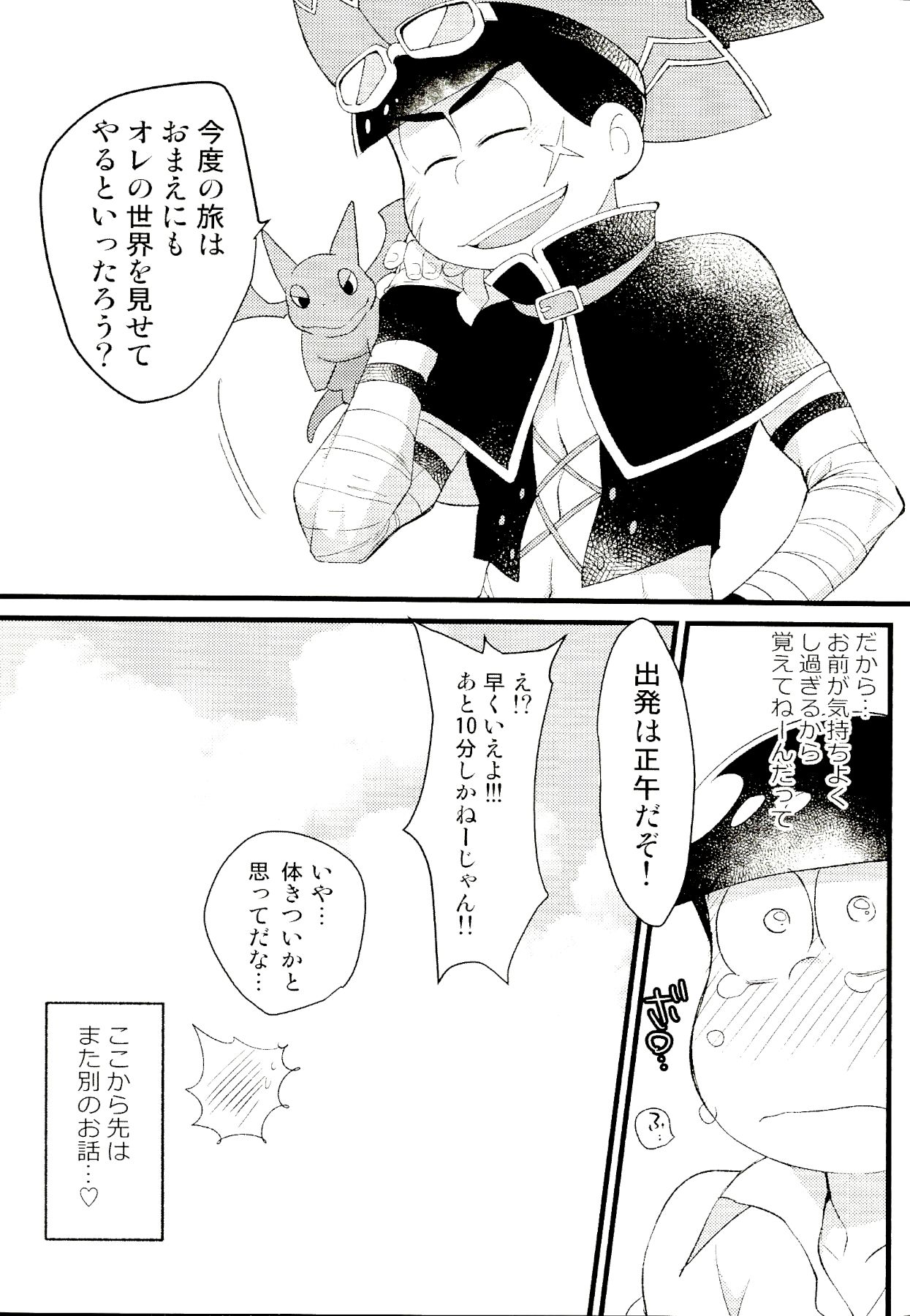(恋はカラっとおーそレミオ7) [松Cha。 (まっちゃ)] カラおそ無配のまとめ! (おそ松さん)