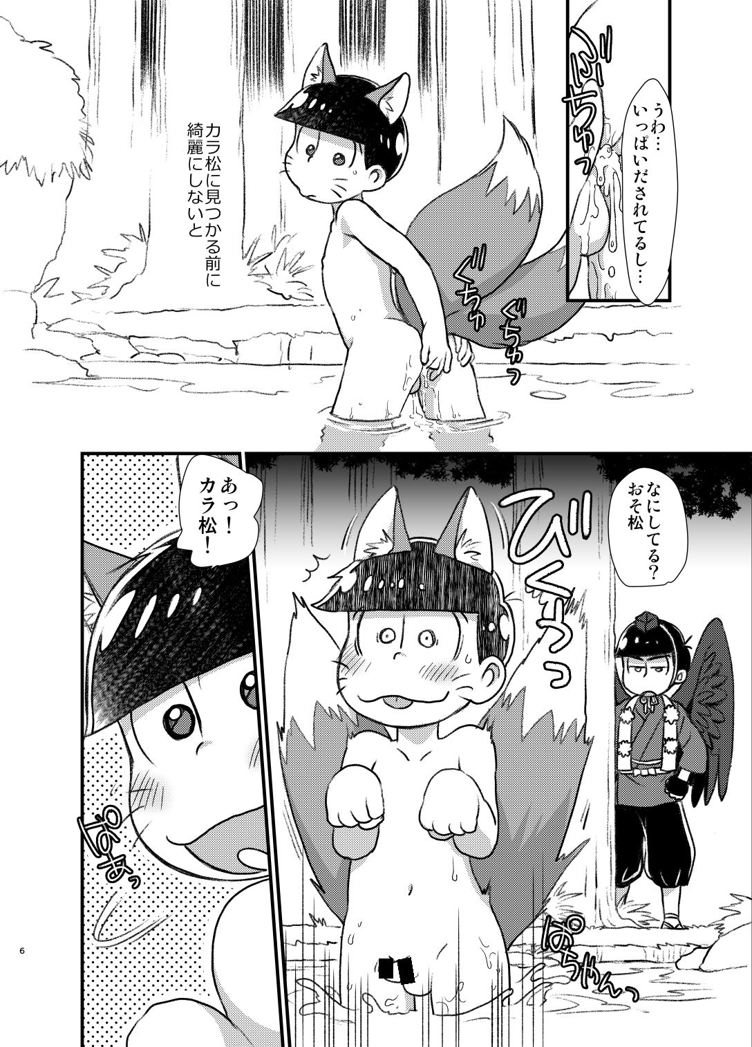 (恋はカラっとおーそレミオ7) [松Cha。 (まっちゃ)] カラおそ無配のまとめ! (おそ松さん)