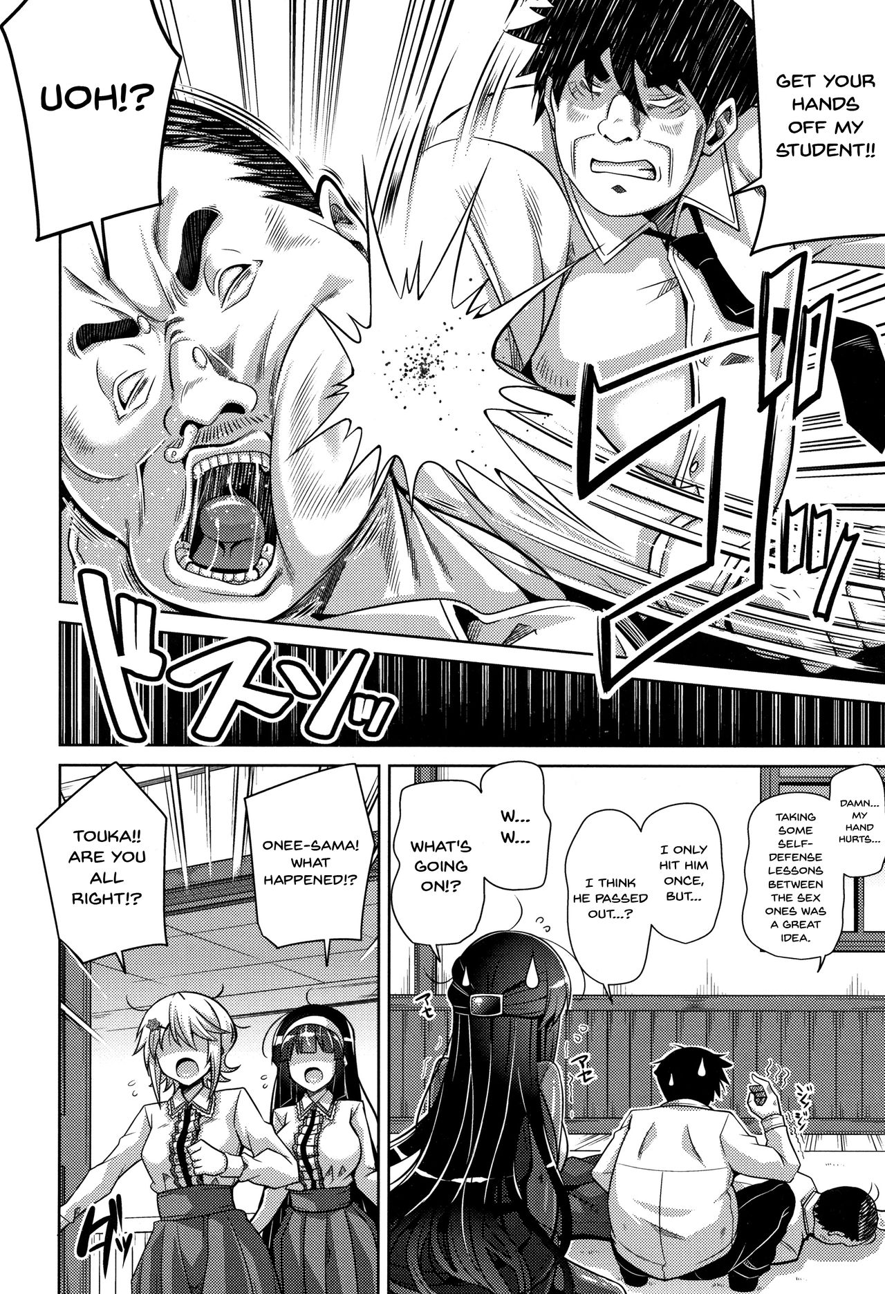 [肉そうきゅー] 箱庭二咲ク雌ノ華 第0-9話 [英訳]