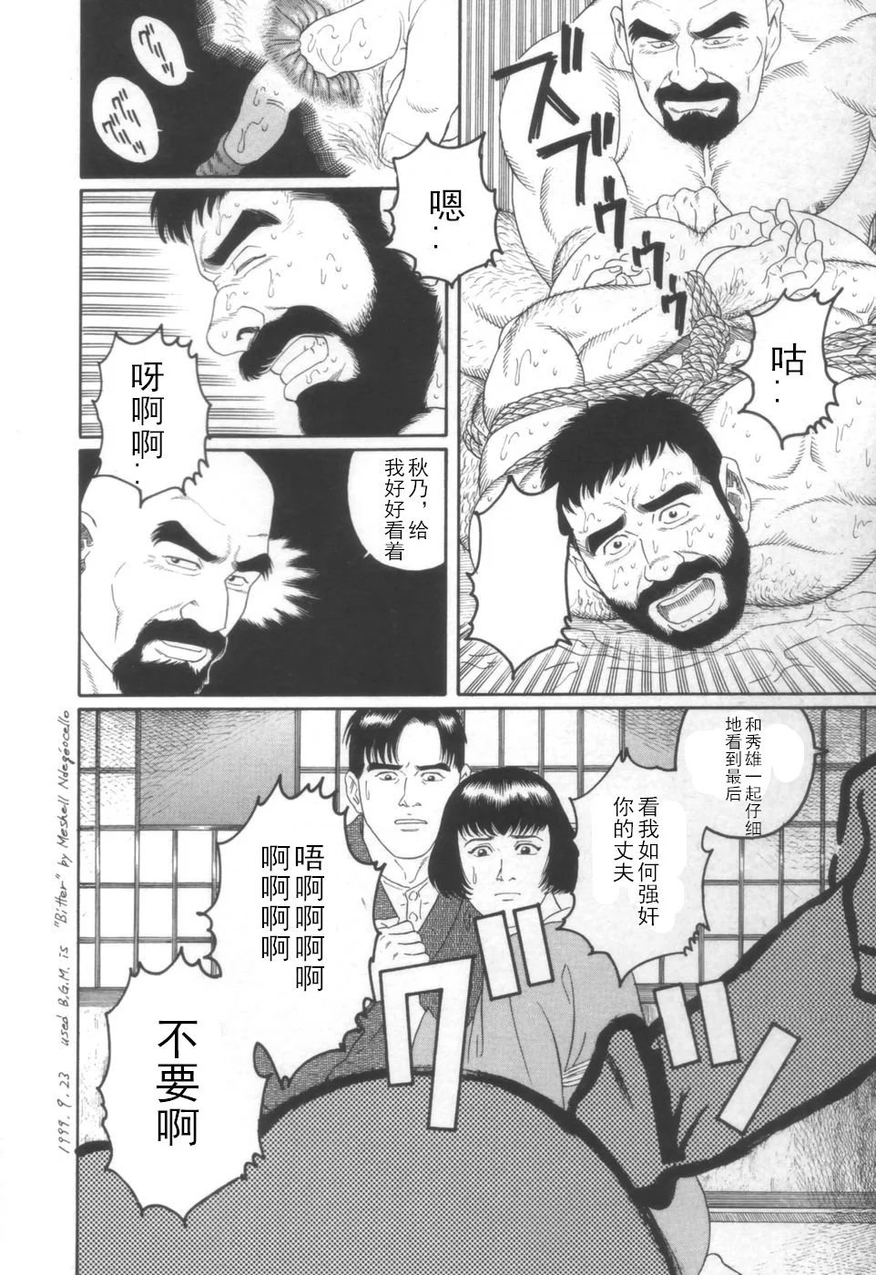 げどうの家上館|邪道之家Vol。 1 Ch.1