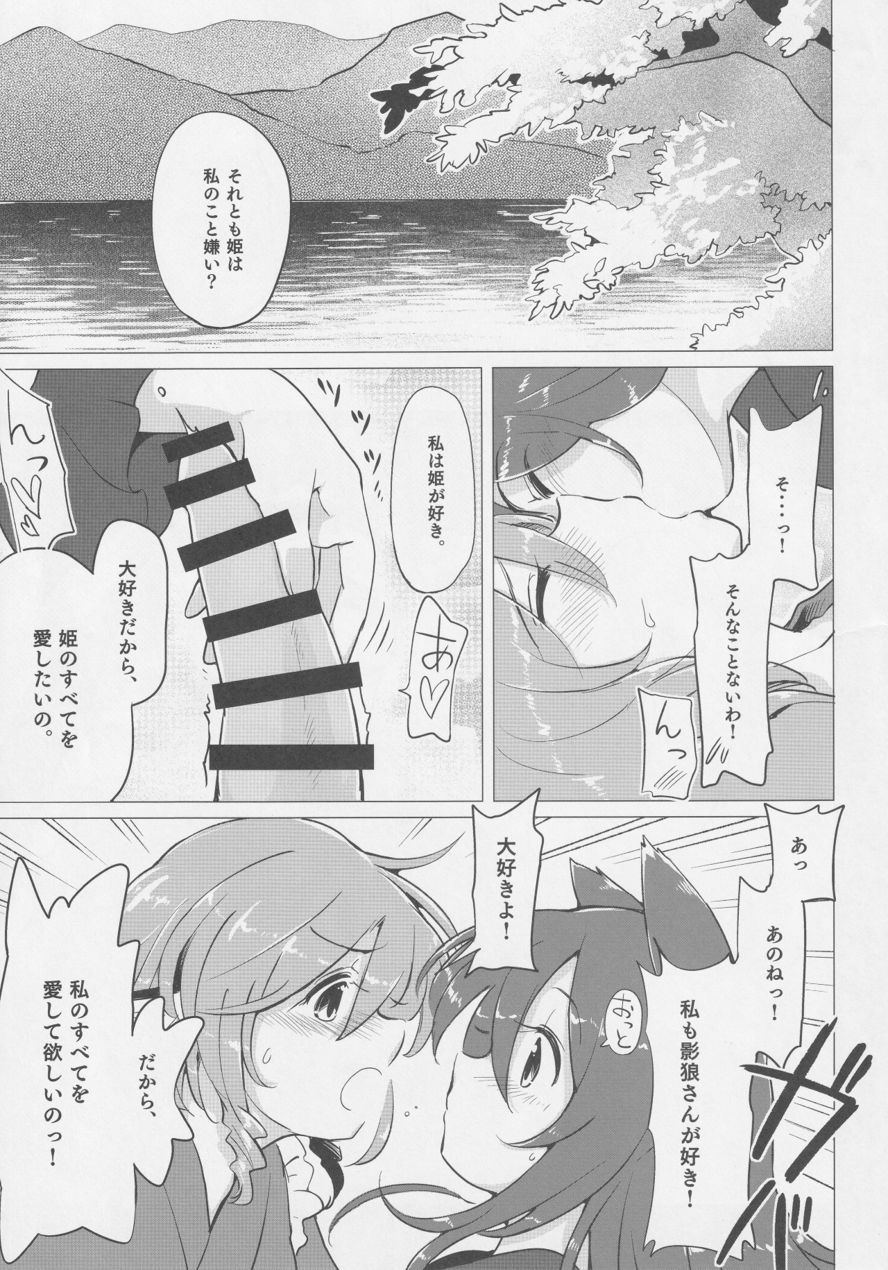 気に入りましたか？