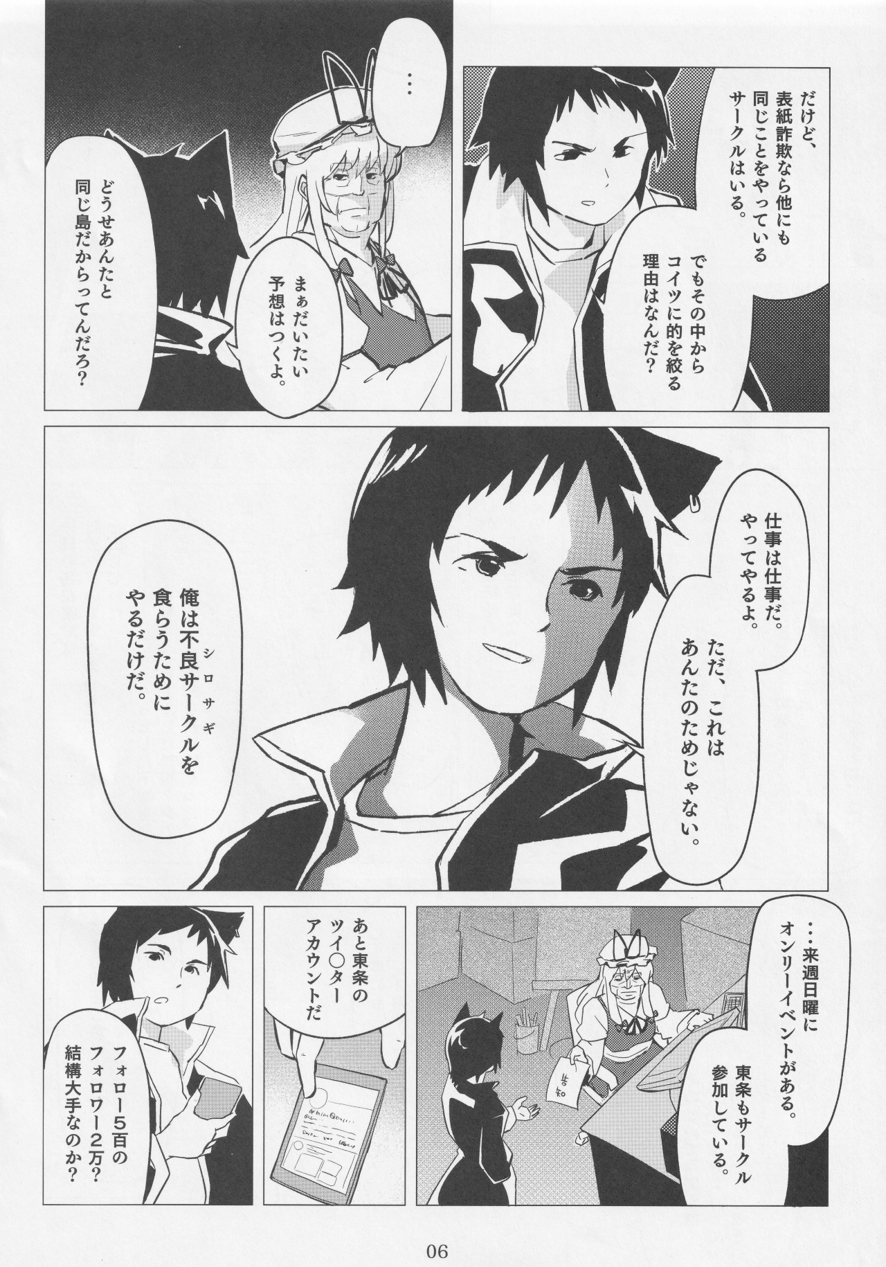 気に入りましたか？