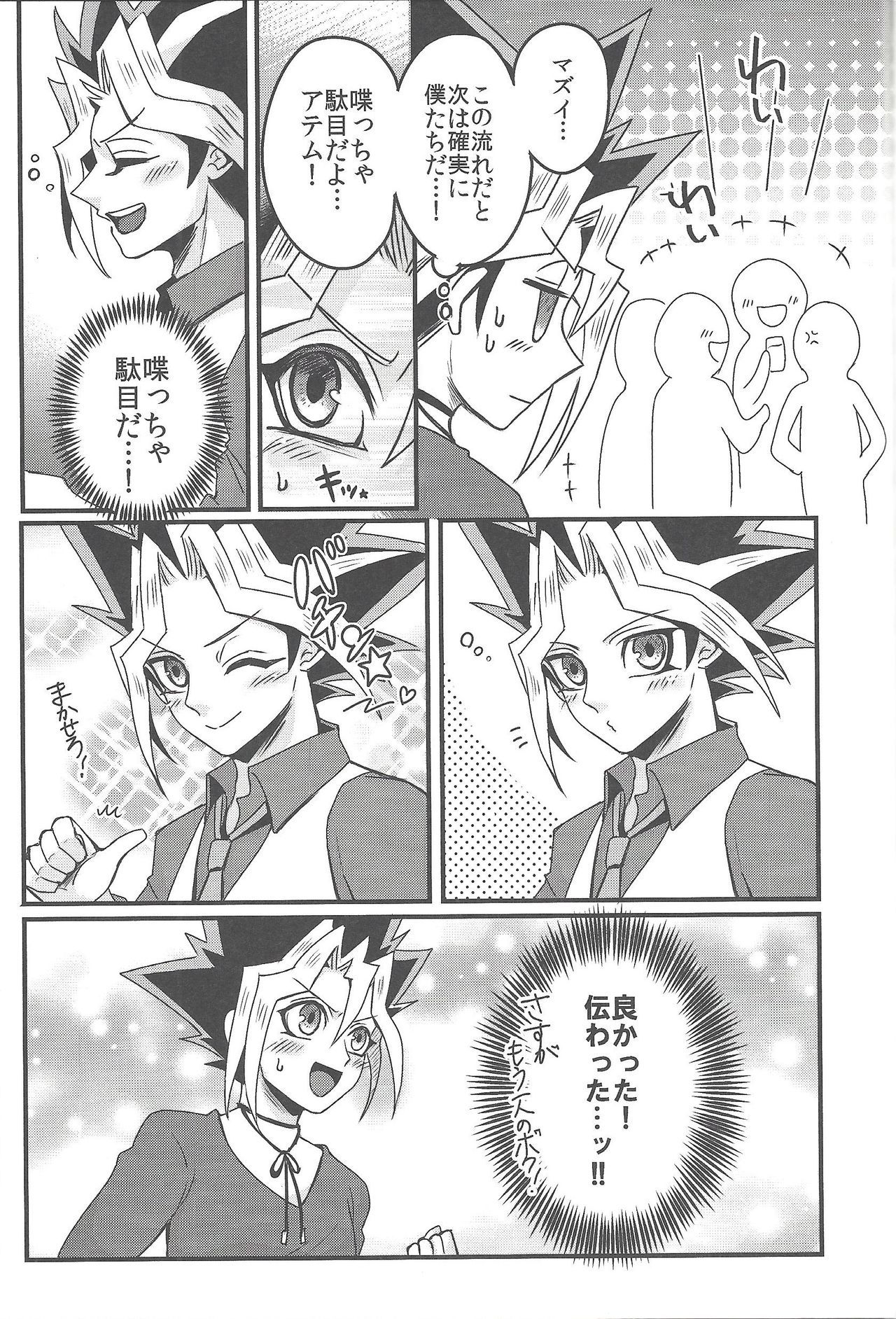 うやむや-dzumehon 2