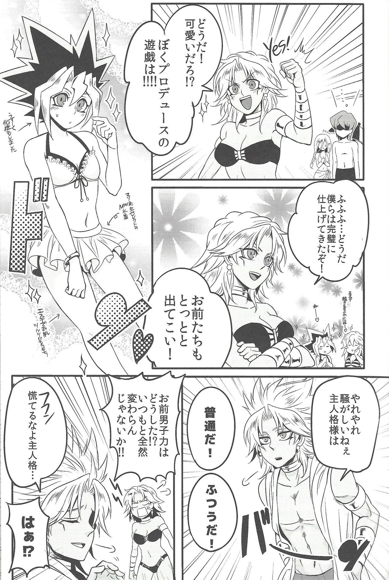 うやむや-dzumehon 2