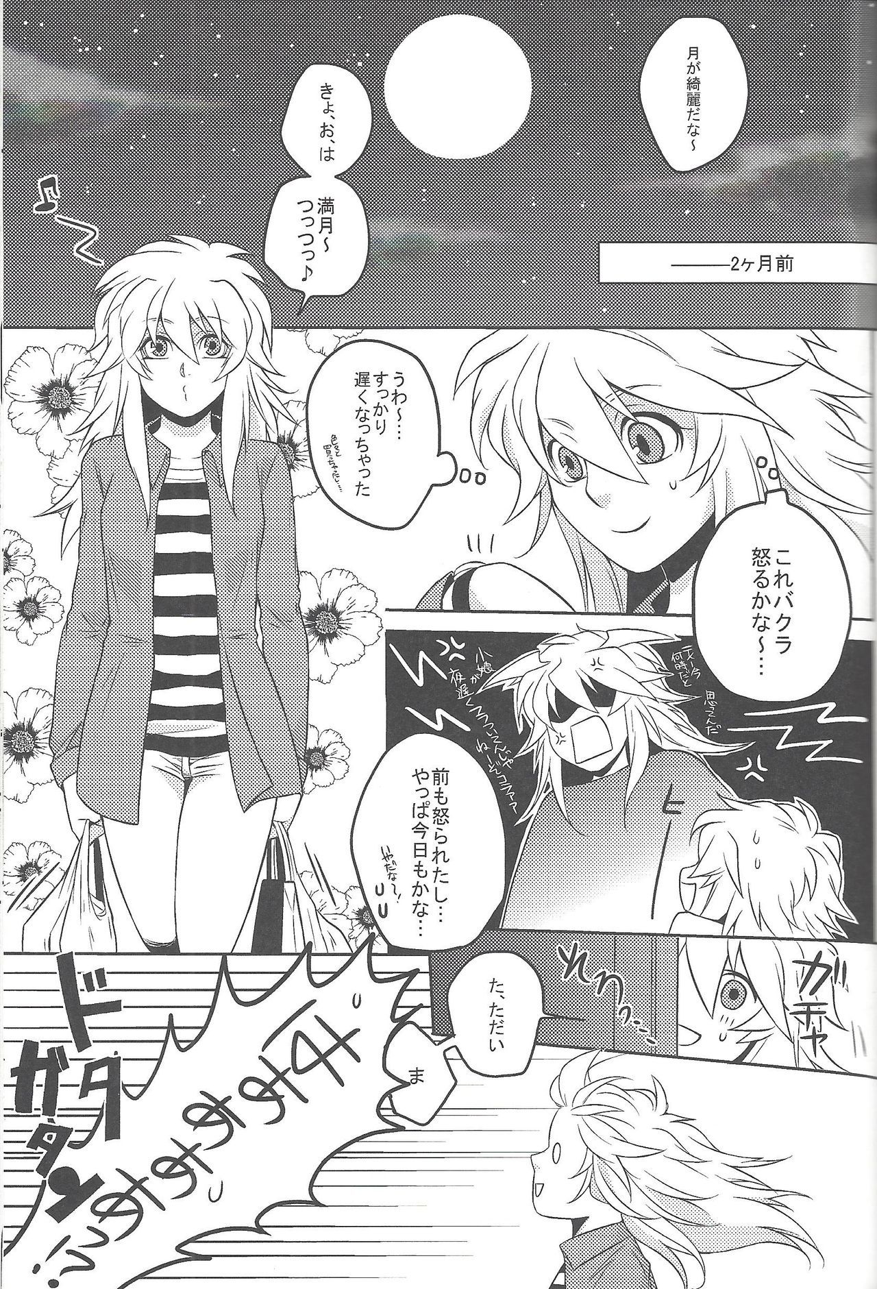 うやむや-dzumehon 2