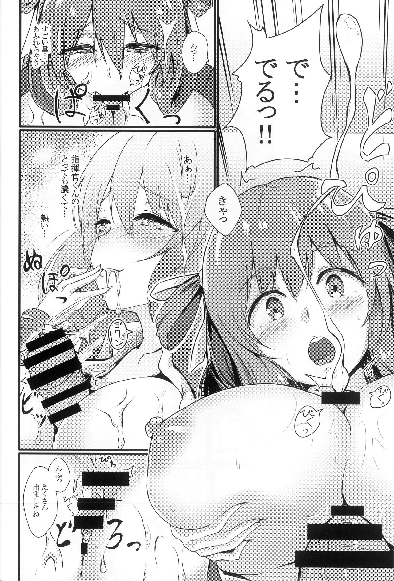 (C96) [蛍光シロップ (びっと)] デキるお姉さんは好きですか？ (少女前線)