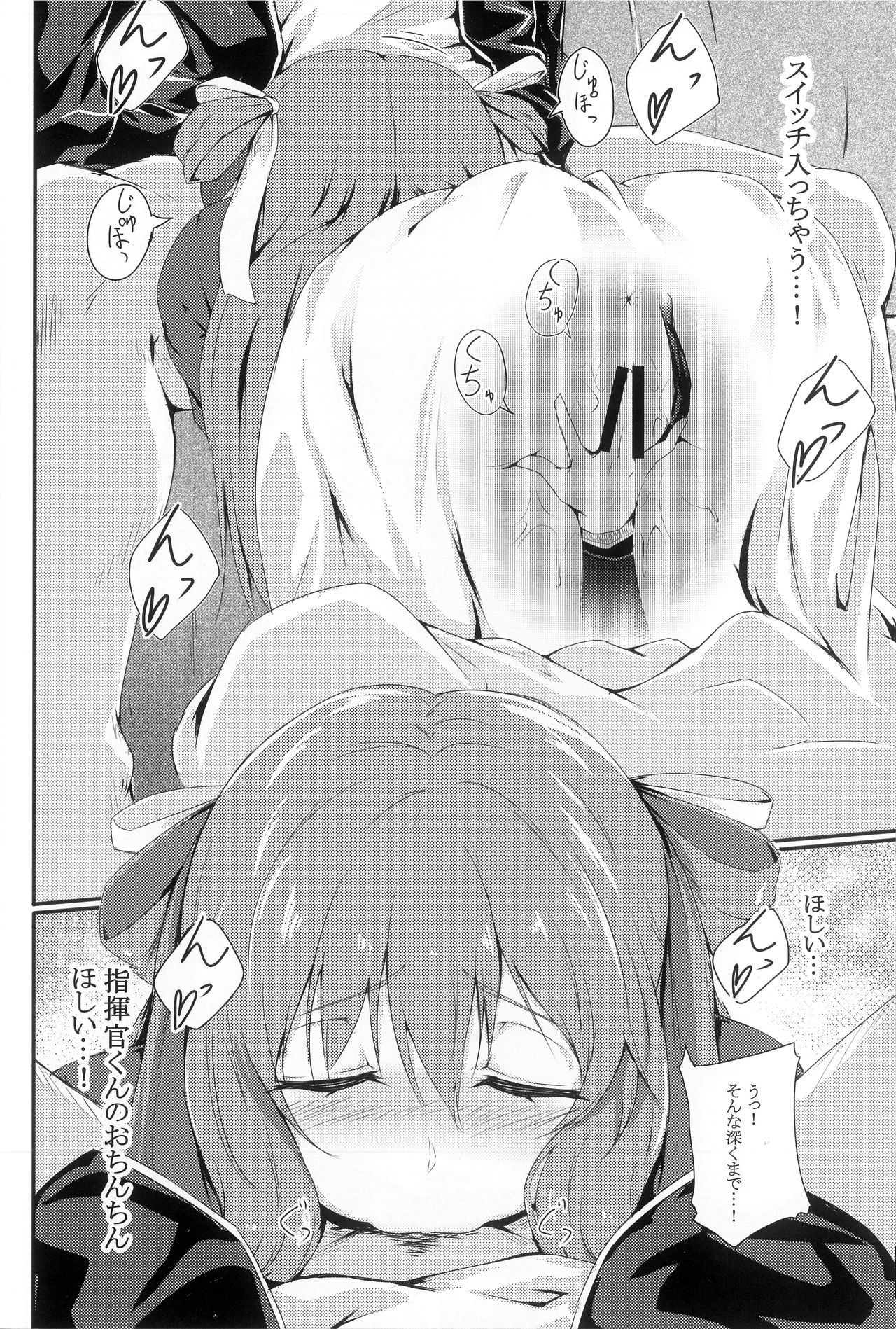 (C96) [蛍光シロップ (びっと)] デキるお姉さんは好きですか？ (少女前線)