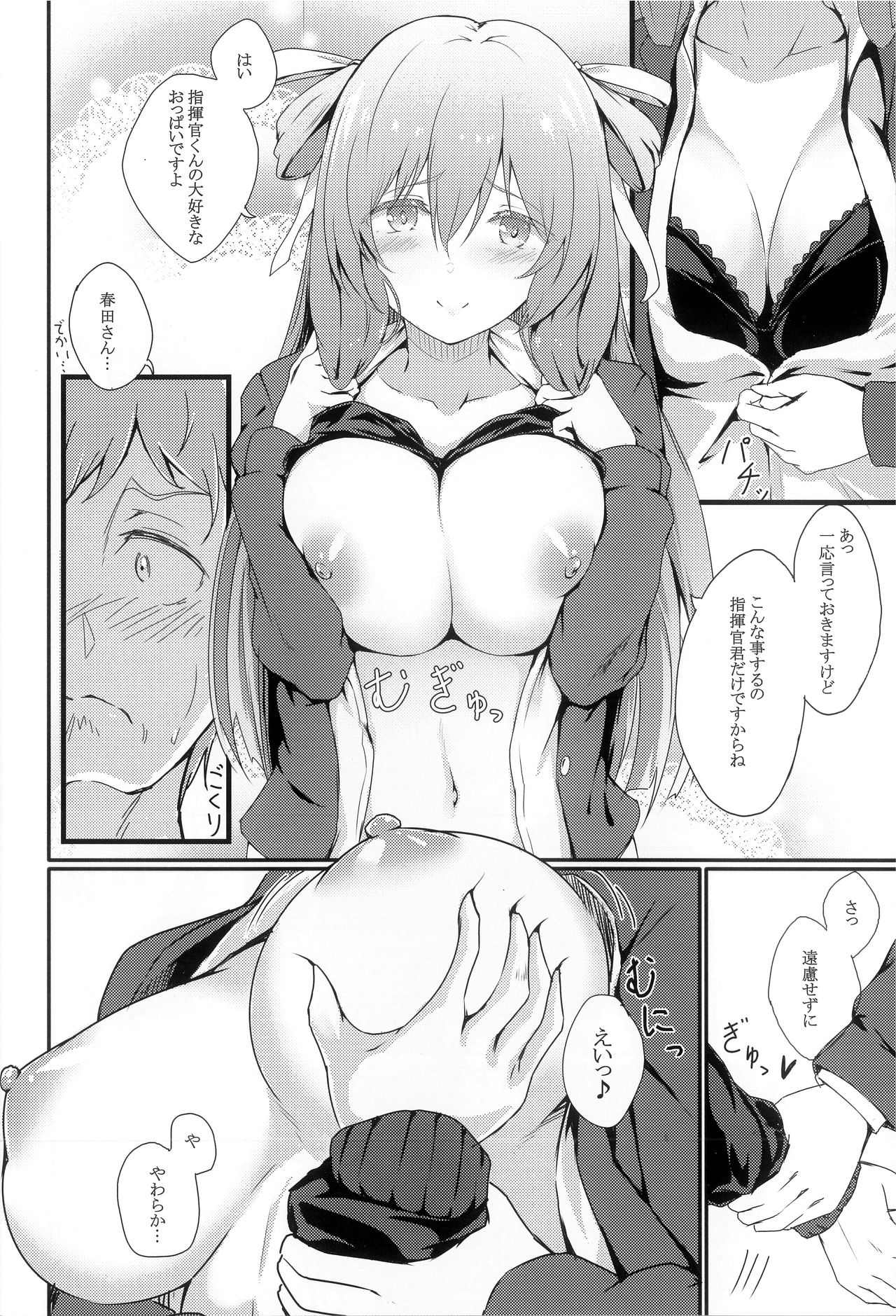 (C96) [蛍光シロップ (びっと)] デキるお姉さんは好きですか？ (少女前線)