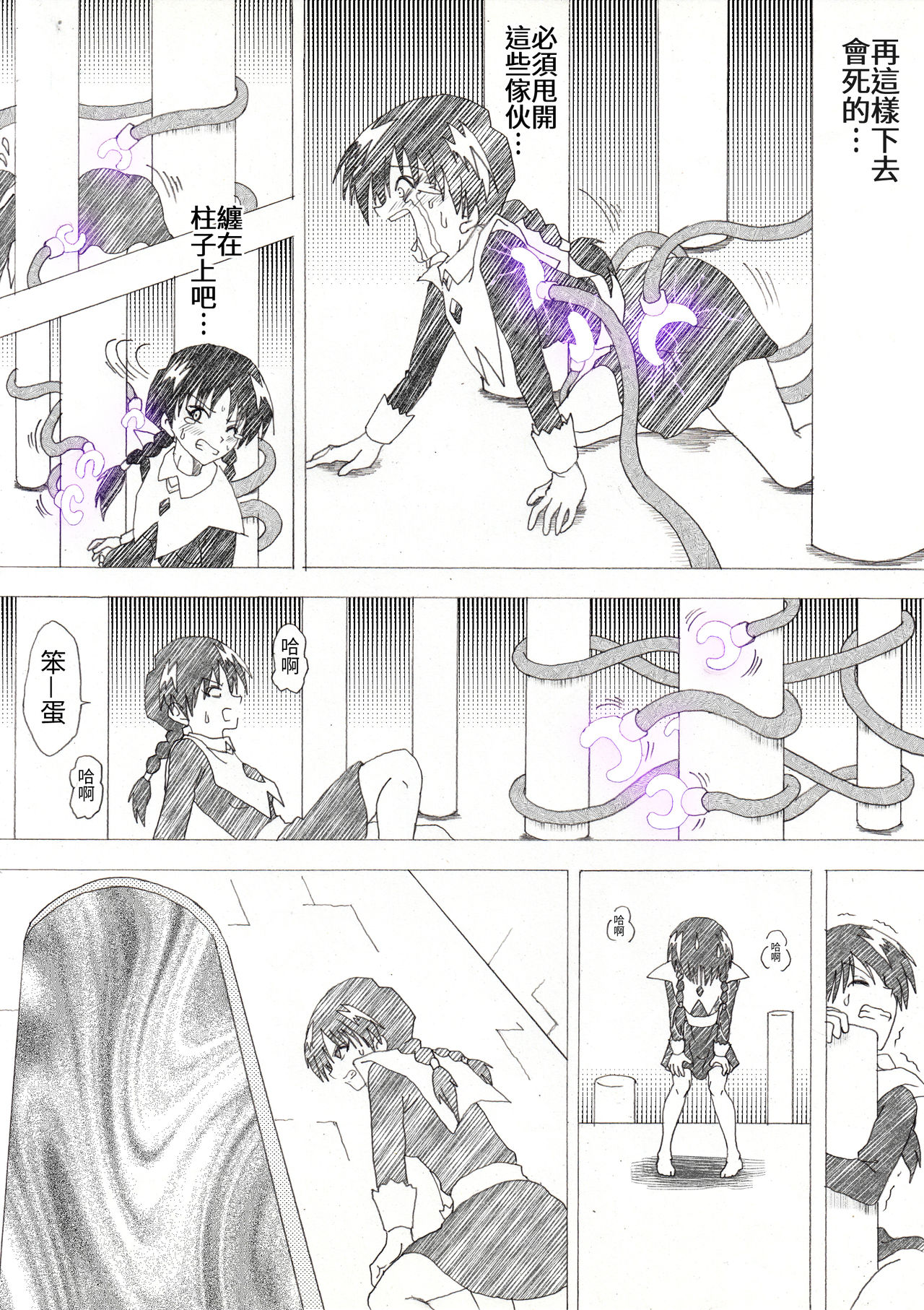 [e] 魔女の復讐 Vol.4