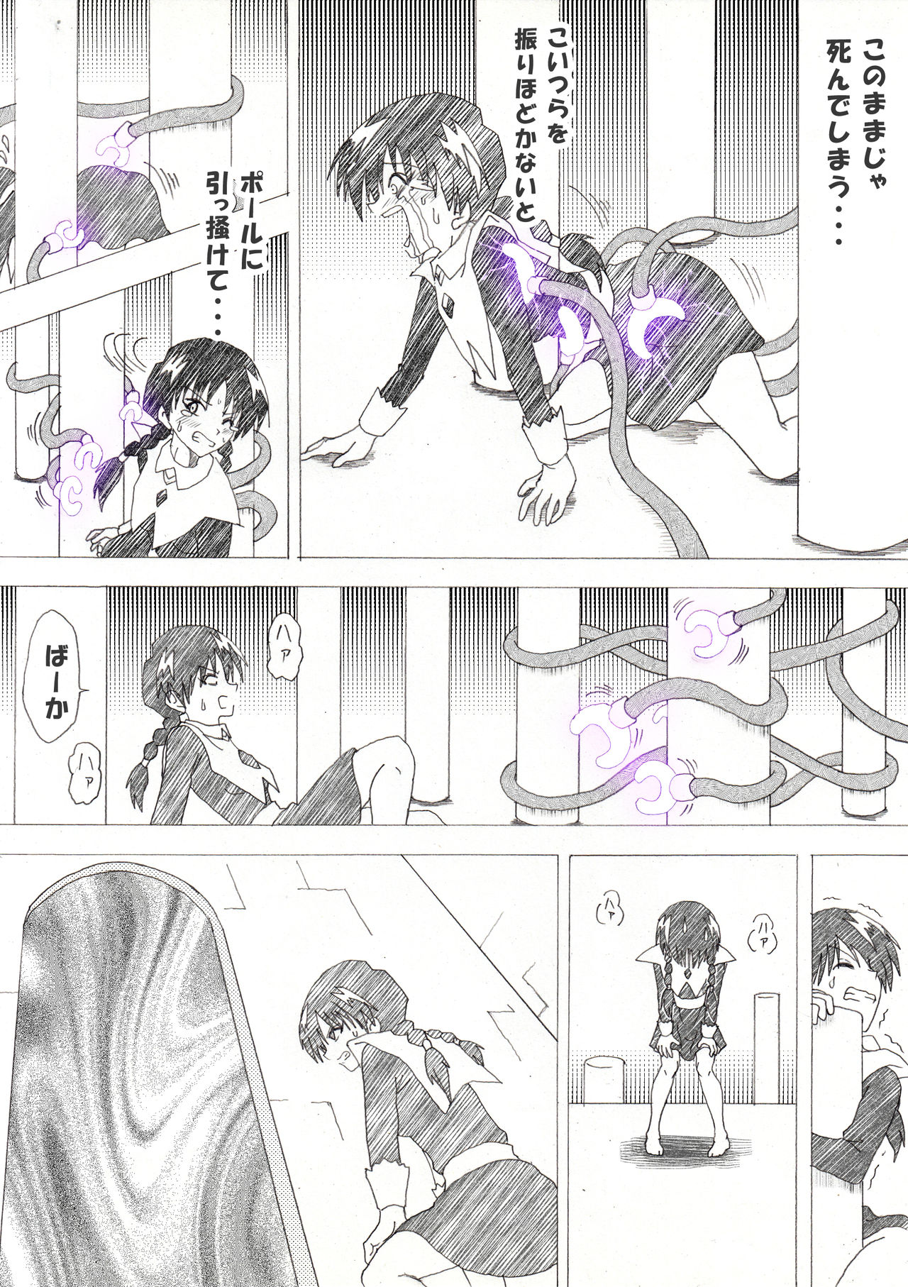 [e] 魔女の復讐 Vol.4