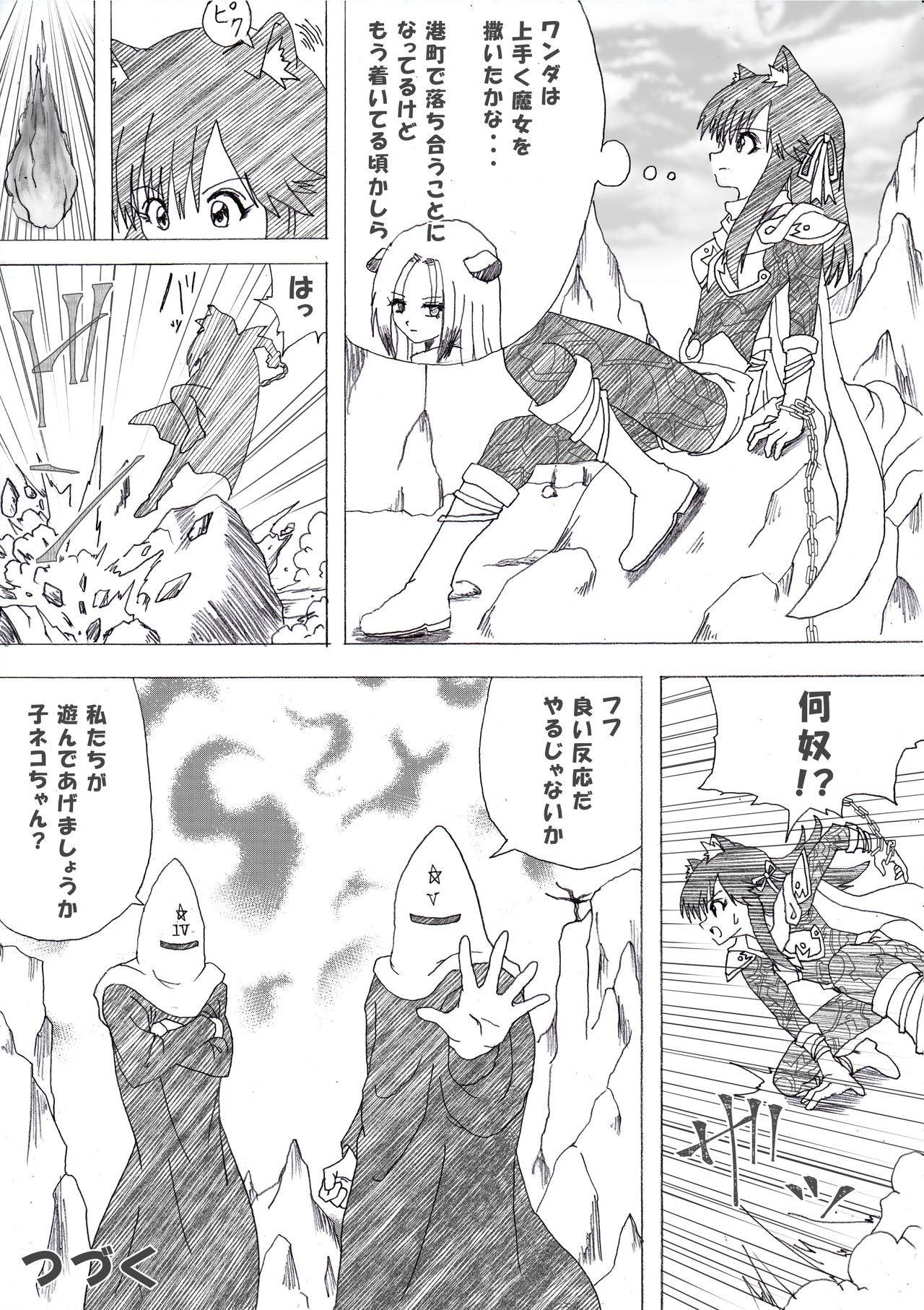 [e] 魔女の復讐 Vol.4