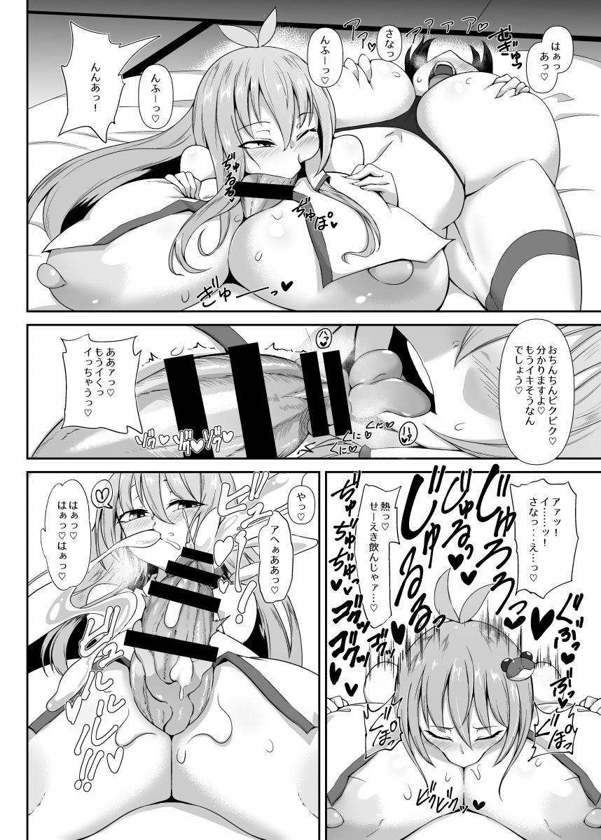 [肌色ルイボスティー (パンダィン)] ふたなり霊夢さんと恋人えっちしまーす (東方Project) [DL版]