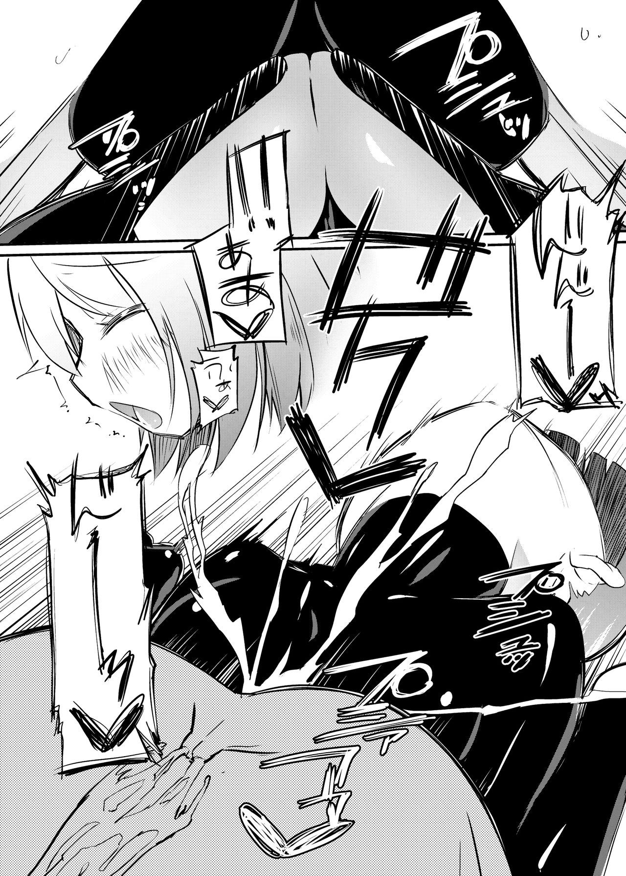 [俗物.zip (雪あすか)] 俗物.zip (12) 姉妹 [DL版]