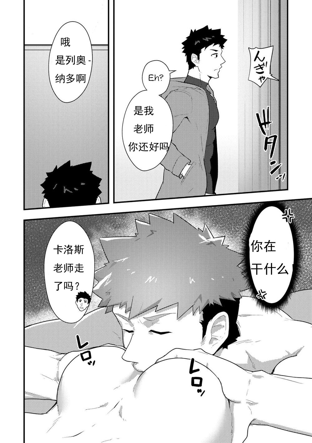 [PULIN鍋 (kakenari)] いせかい！3 [中国翻訳]