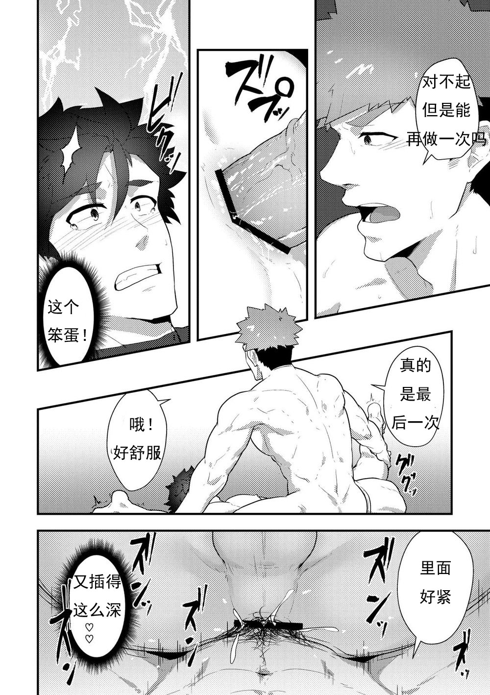 [PULIN鍋 (kakenari)] いせかい！3 [中国翻訳]