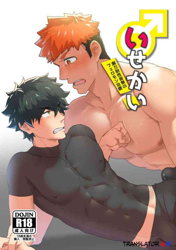 [PULIN鍋 (kakenari)] いせかい！3 [中国翻訳]