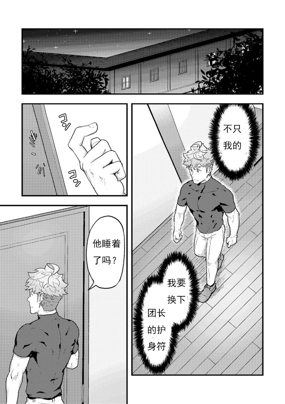 [PULIN鍋 (kakenari)] いせかい！2 [中国翻訳]