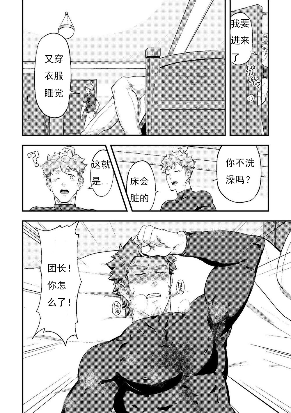 [PULIN鍋 (kakenari)] いせかい！2 [中国翻訳]