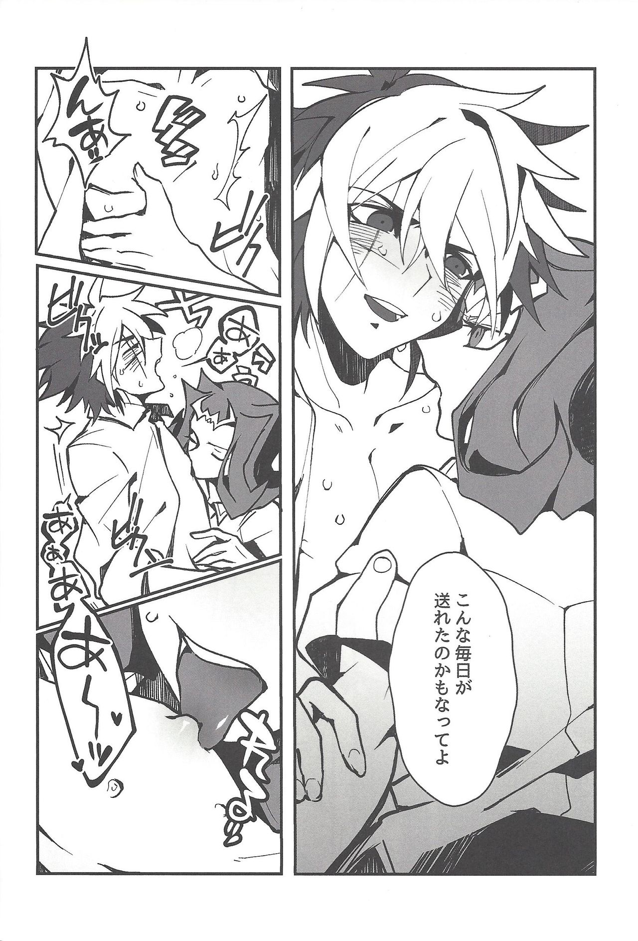 (千年☆バトル フェイズ18) [ROMERORODEO (黒沢嘉一)] インスタント・スクールライフ (遊☆戯☆王ZEXAL)