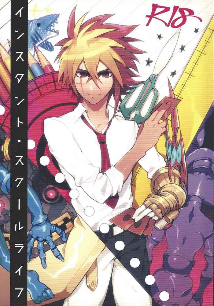 (千年☆バトル フェイズ18) [ROMERORODEO (黒沢嘉一)] インスタント・スクールライフ (遊☆戯☆王ZEXAL)