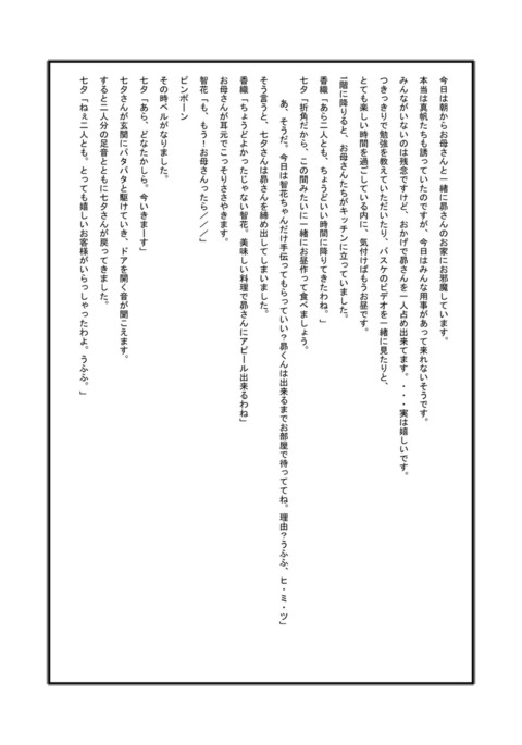 てとしの「ガールズランチボックス」。作品とトライアルアセット