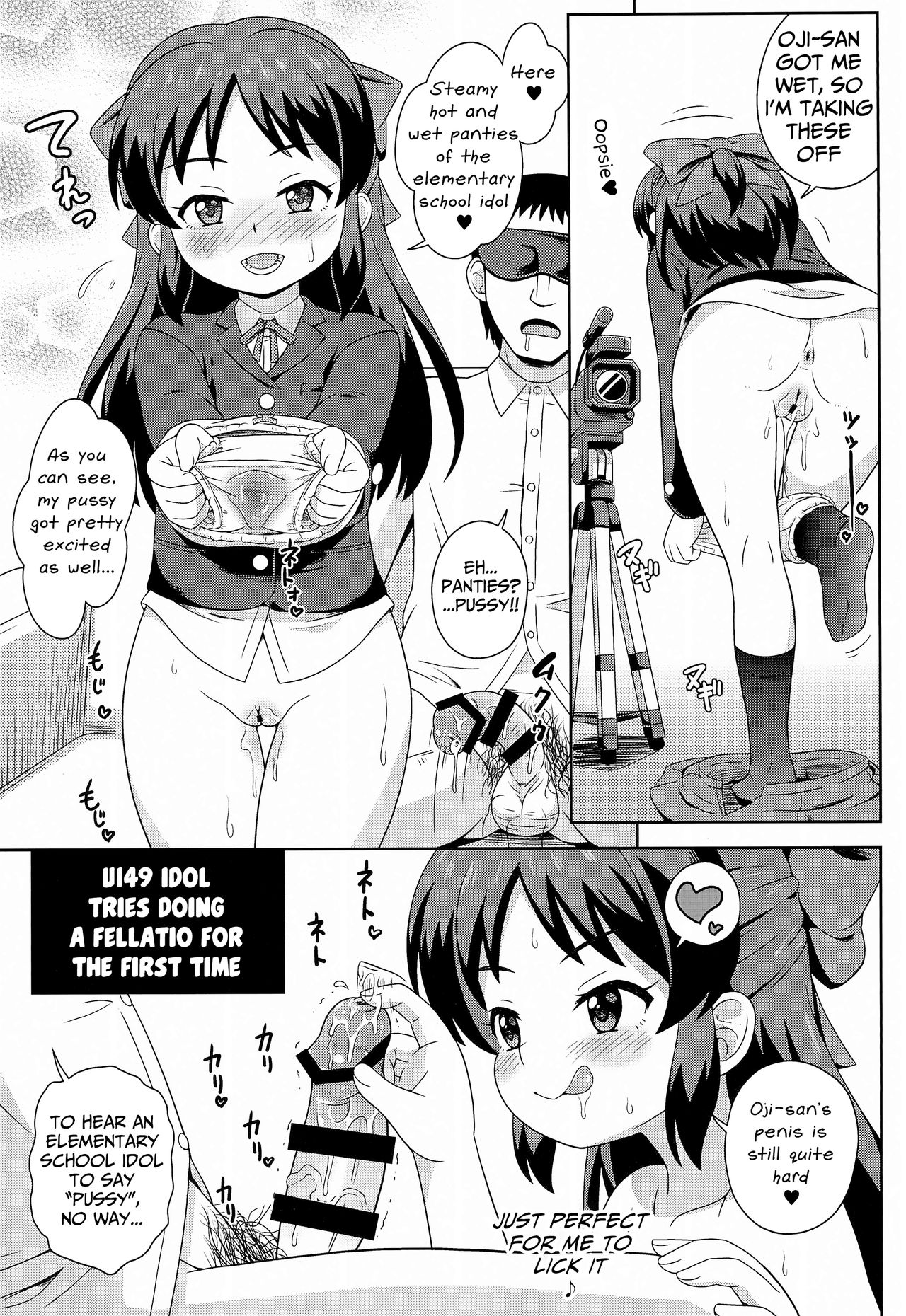 (COMIC1☆16) [大艦巨砲組 (あずさのりへー)] 橘さんのスリ穴バチタ (アイドルマスター シンデレラガールズ) [英訳]